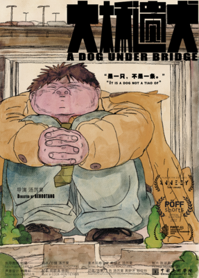 Fán Huā 2023 - CORTOMETRAGGI
