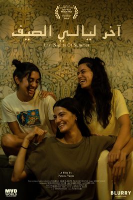 Middle East Now - MAD Stories from North Africa II