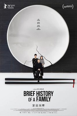 FánHuā Chinese Film Festival - BREVE STORIA DI UNA FAMIGLIA
