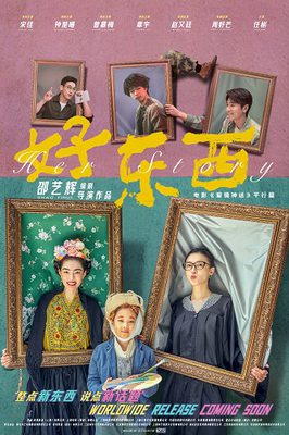 FánHuā Chinese Film Festival - HER STORY