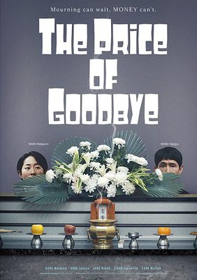 24&deg; FFKF - The Price of Goodbye
