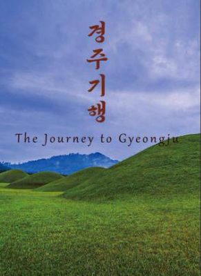24&deg; FFKF - The Journey to GyeongJu