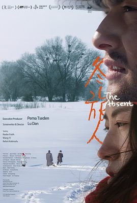 FAN HUA 2026 - The Absent