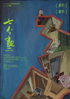 FAN HUA 2026 - Gold Life