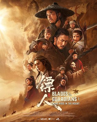 FAN HUA 2026 - Blades of the Guardians