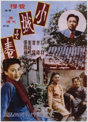 FAN HUA 2026 - Spring in a Small Town