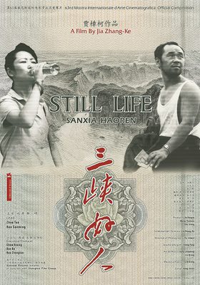 FAN HUA 2026 - Still Life